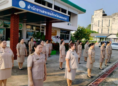 บุคลากรสำนักงานสหกรณ์จังหวัดนครนายก ร่วม ... พารามิเตอร์รูปภาพ 2